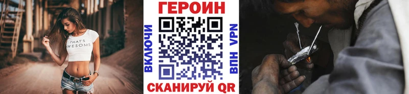Героин Heroin  Купить где  Грязовец 