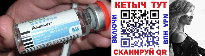 Купить  Грязовец  Кетамин ketamine 