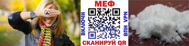 Меф мяу мяу  Купить где  Грязовец 