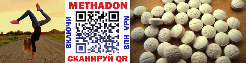 Метадон VHQ  Купить  Грязовец 